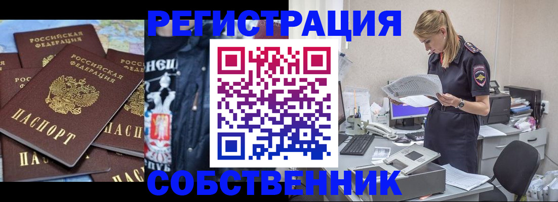 временная регистрация в Полярном