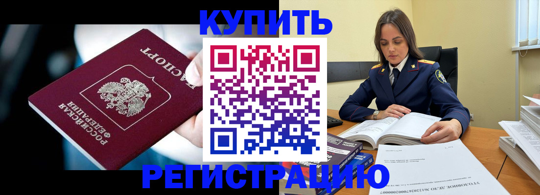 временная регистрация гарантия в Полярном