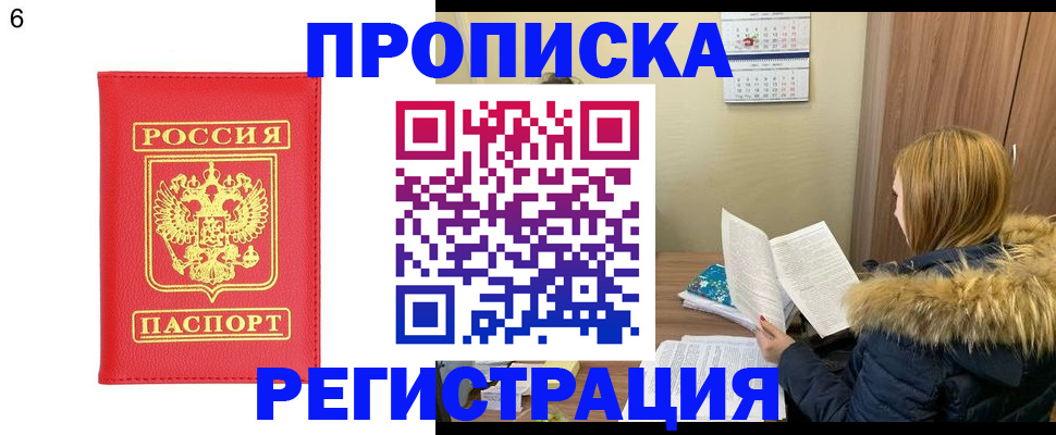 прописка для кредита в Полярном