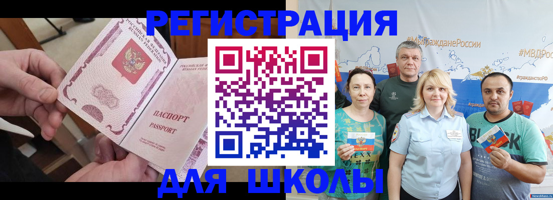 временная регистрация 2025 в Полярном