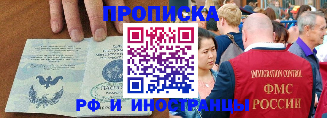 где прописаться в Полярном