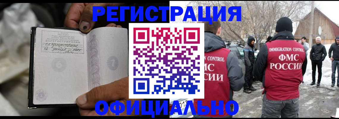 прописка для кредита в Полярном